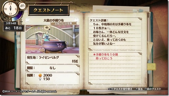 フィリスクエスト15-7 - コピー フィリスクエスト15-7 - コピー